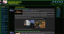 Desktop Screenshot of games.beirel.ru