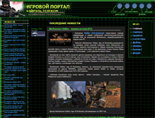 Tablet Screenshot of games.beirel.ru