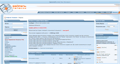 Desktop Screenshot of forum.beirel.ru