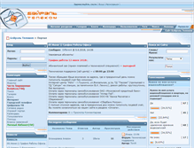 Tablet Screenshot of forum.beirel.ru